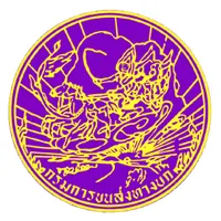 ตรากรมการขนส่งทางบก